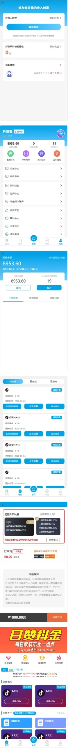 抖音快手点赞系统