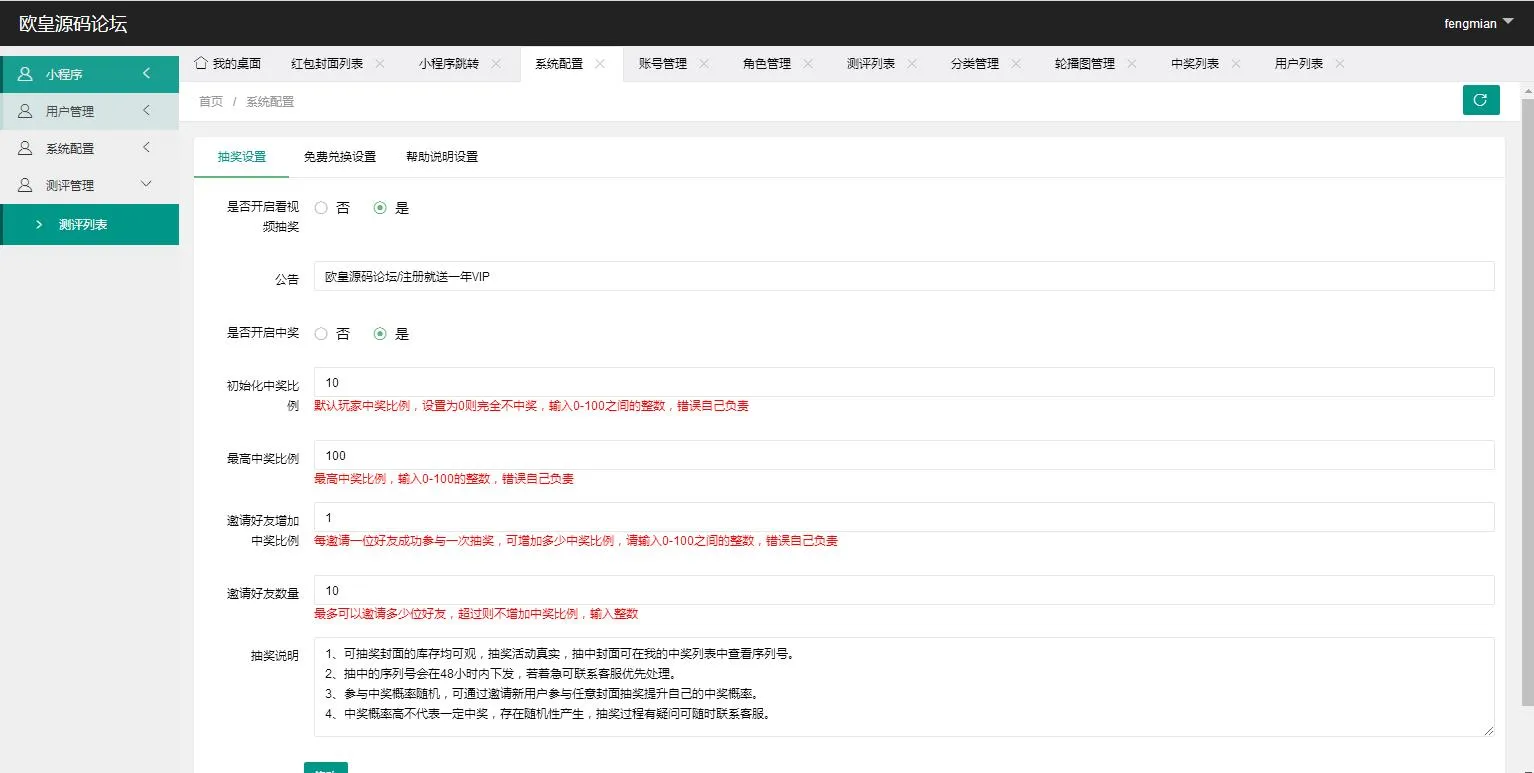 红包封面小程序开发