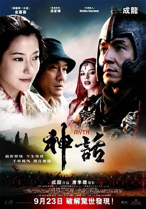 神话国语中字高清