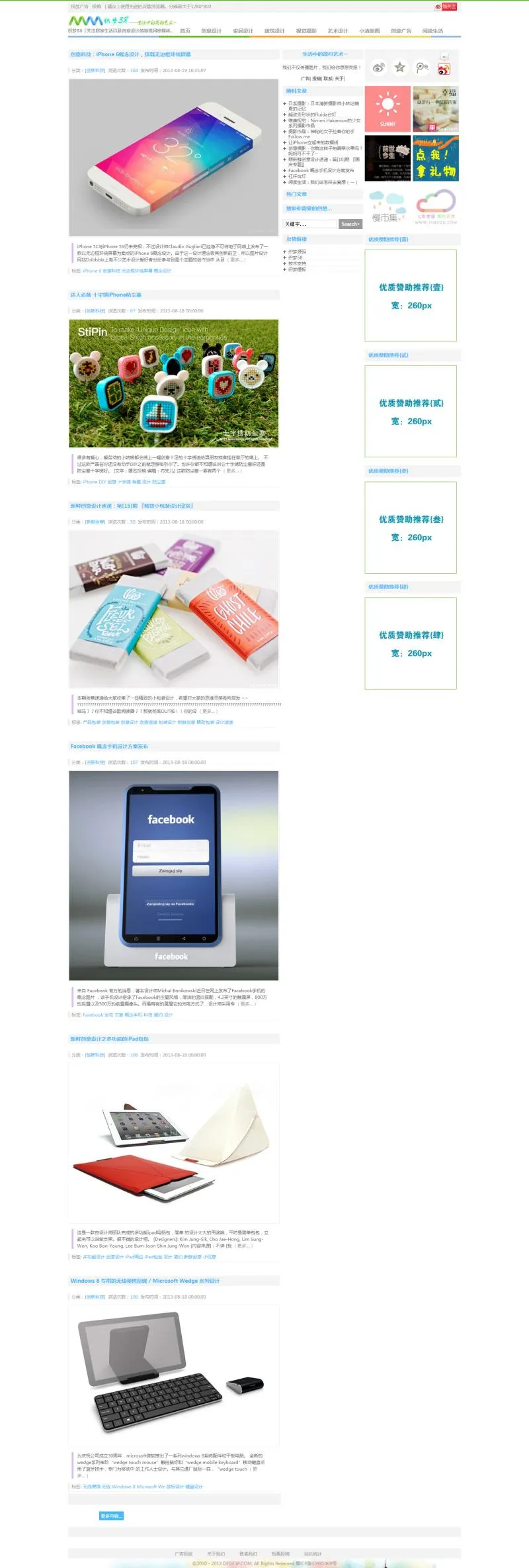 织梦CMS模板下载