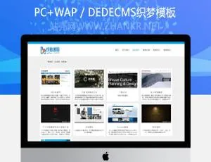 织梦HTML5高端企业官网模板-蓝海网