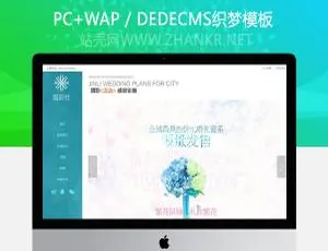 织梦高端大气婚纱影楼网站模板-蓝海网