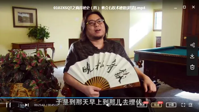 晓说晓松奇谈合集