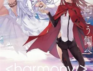 和谐Harmony 儿童教育电影2015粤日双语中字完整版
