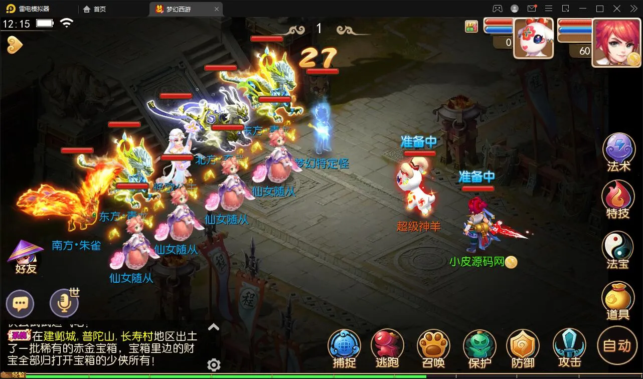 九黎西游MT3