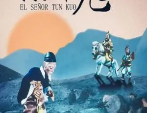 1955 大陆经典动画 东郭先生和狼 国语中字 480P MKV高清