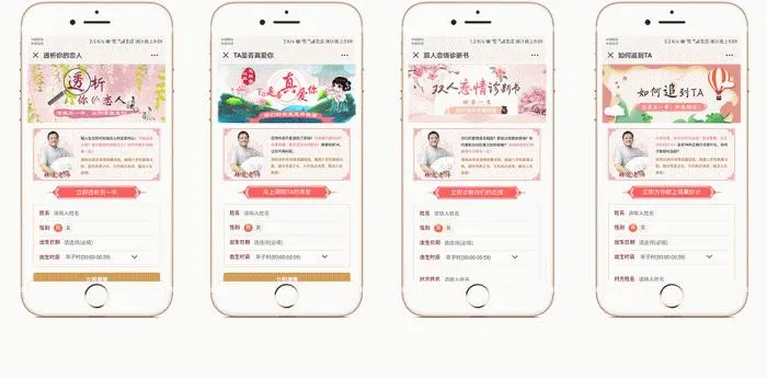 命理测算微信版