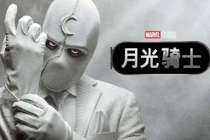 月光骑士第1季