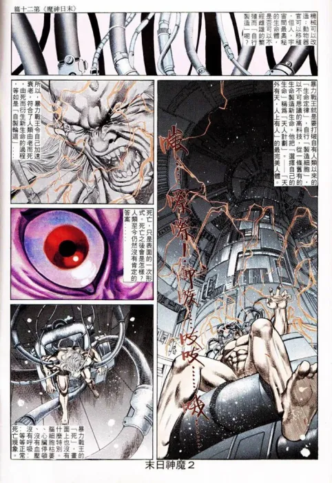 港漫鬼書皇