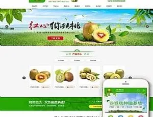 生鲜蔬果配送公司网站模板 DedeCMS企业级自适应手机版