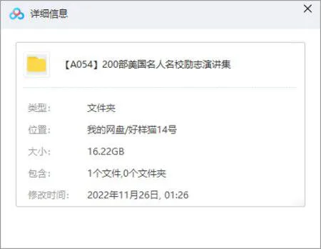 中英双语励志演讲视频