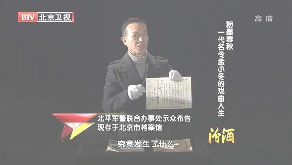孟小冬