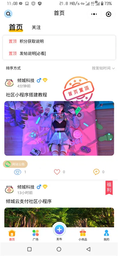 完整后台管理系统