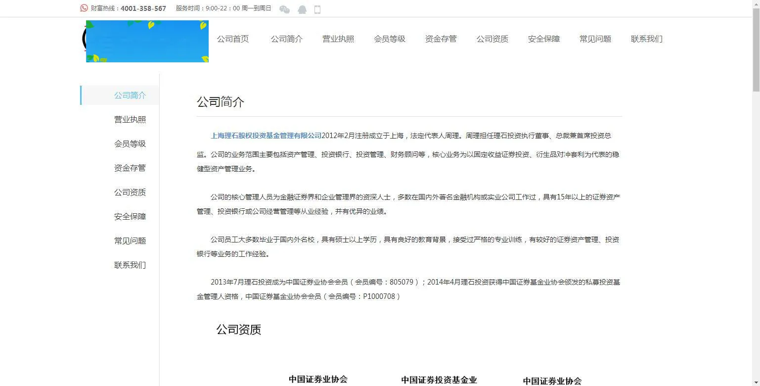 金融理财系统开发