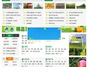 Destoon6.0绿色惠农网农业农产品交易平台模板 支持手机WAP版-蓝海网