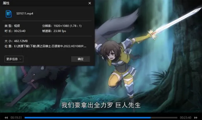 黑之召唤士 SATELIGHT