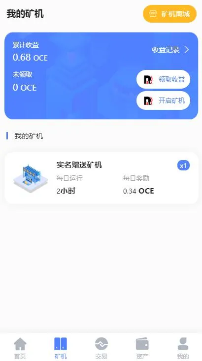 链上钱包运营版