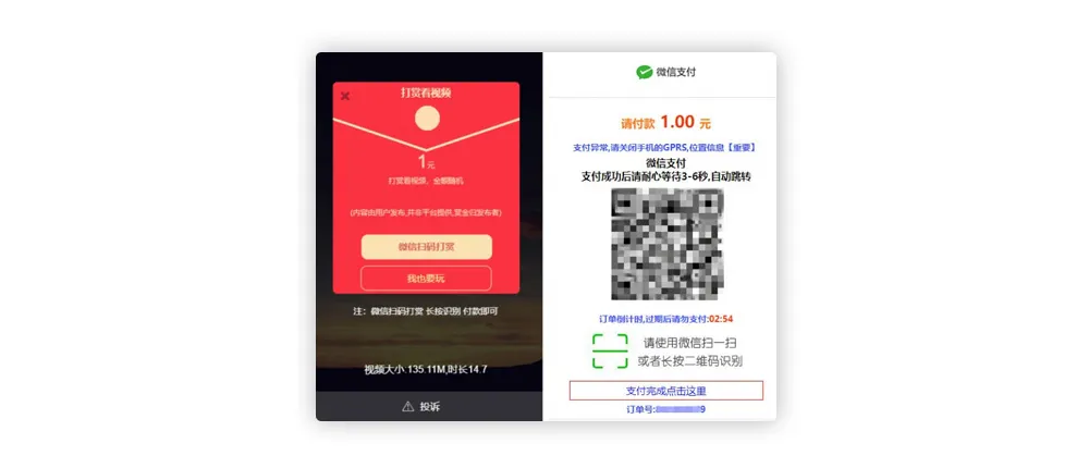 直播打赏系统源码