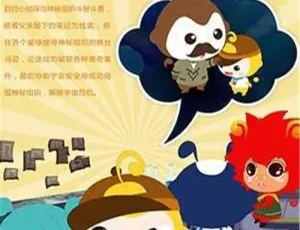 神探四豆星 第二季中文版全52集 儿童早教动画-蓝海网