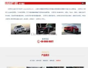 汽车租赁网站源码 dedecms织梦自适应多端SEO优化模板-蓝海网