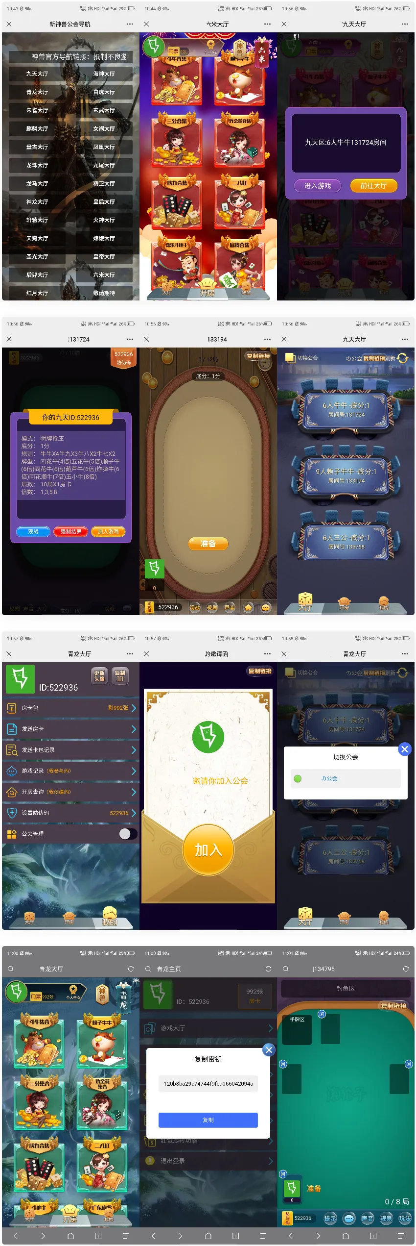 H5游戏平台开发