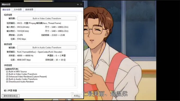 日语中字剧场版