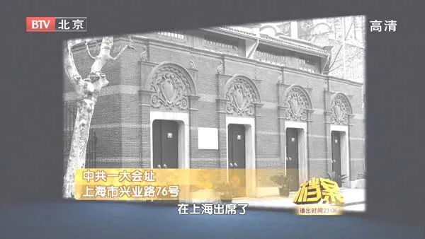 BTV档案纪录片