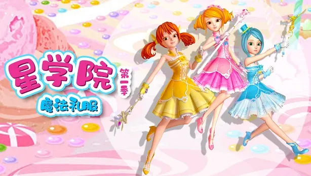 星学院之魔法礼服