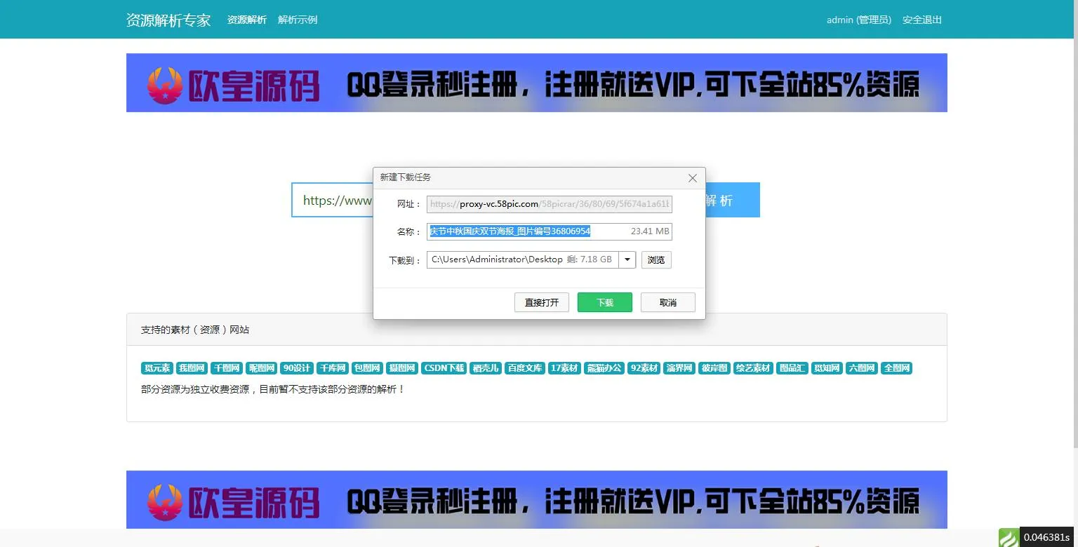 全平台兼容系统源码