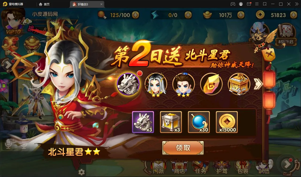 轩辕剑3手游服务端搭建