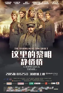 苏联女兵二战传奇