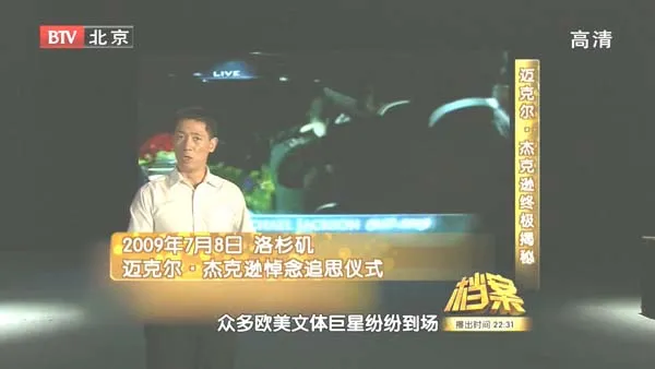 未完成复出演唱会