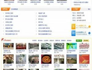 多城市分类信息平台源码 v5.0 电脑手机微信多端适配-蓝海网