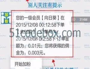 微信加粉人脉系统 商城版三级分销 微商推广营销工具