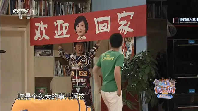 央视喜乐街