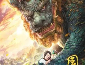 风语咒动画片 中文版高清 儿童成长励志电影