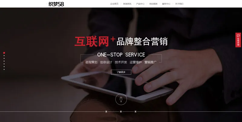科技公司自适应源码