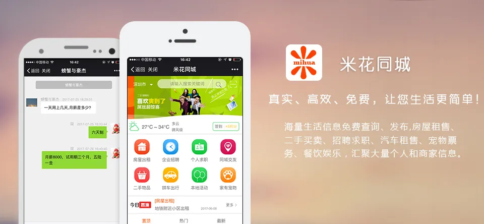 双插件集成