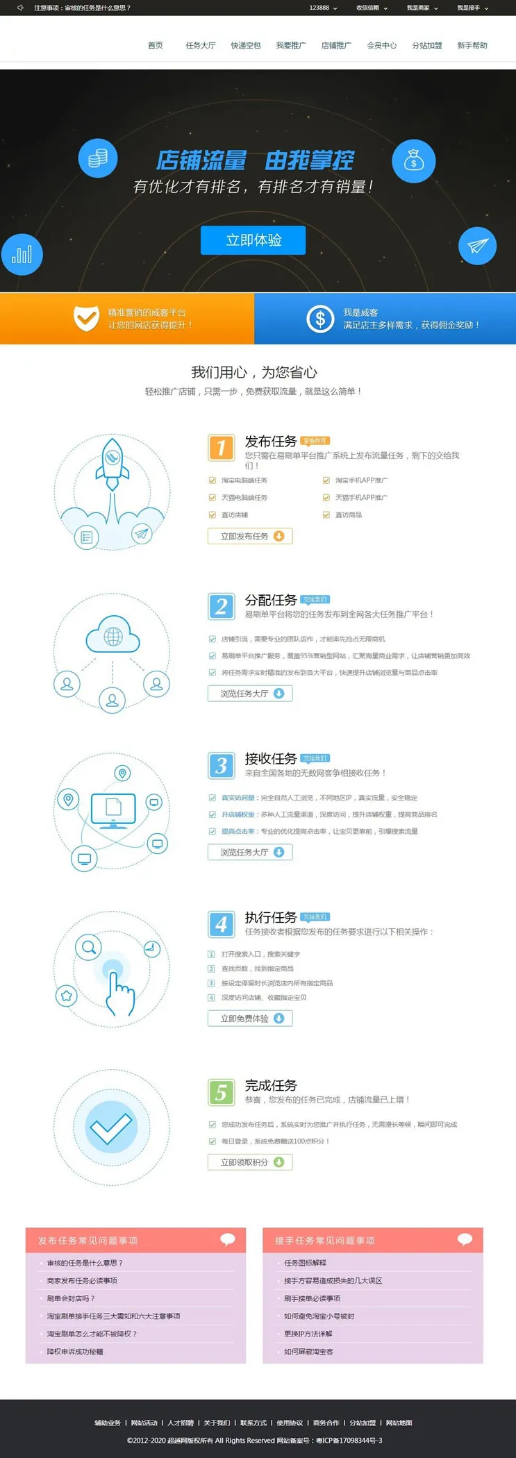 PHP免签约交易平台源码