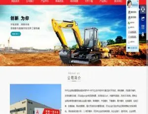 PHP外贸建站红色主题模板v3.9：网展企业网站系统