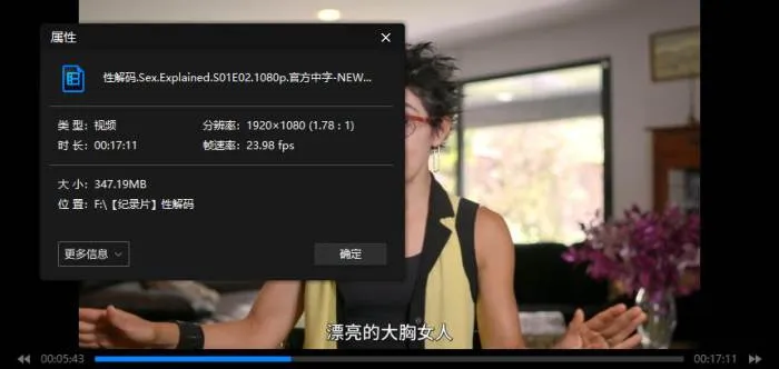 Netflix两性科学