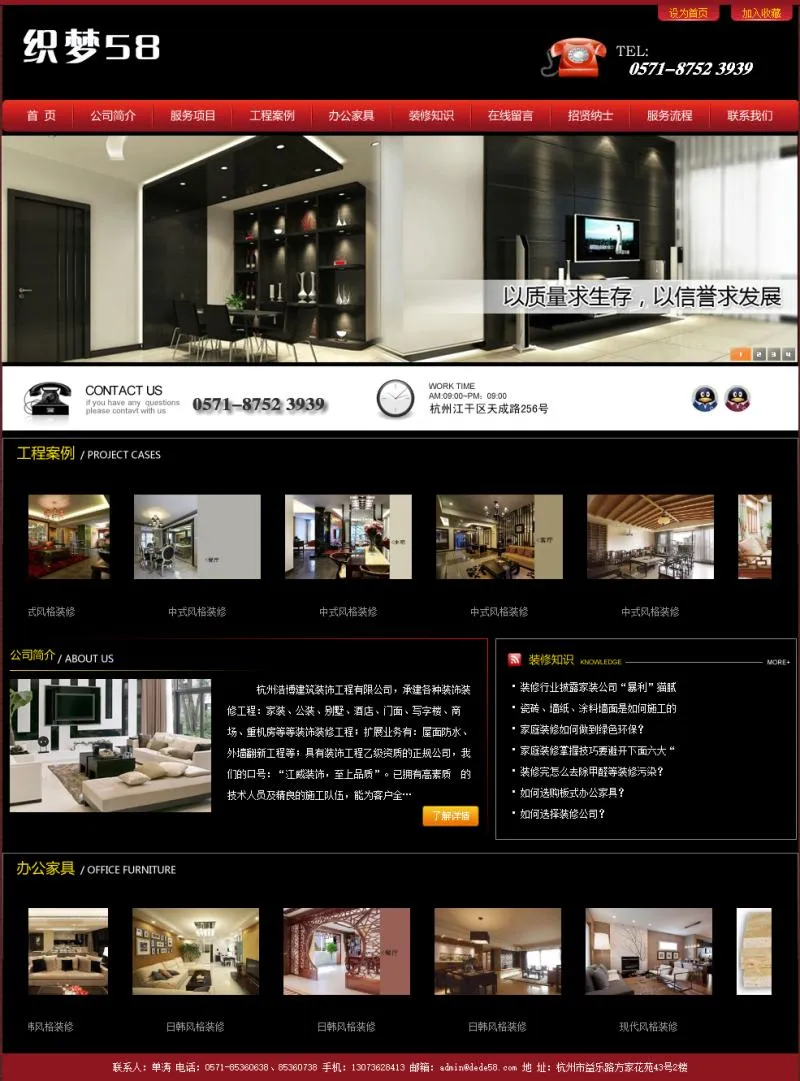 SEO优化建站系统