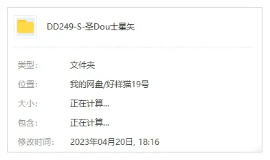 圣斗士星矢全集