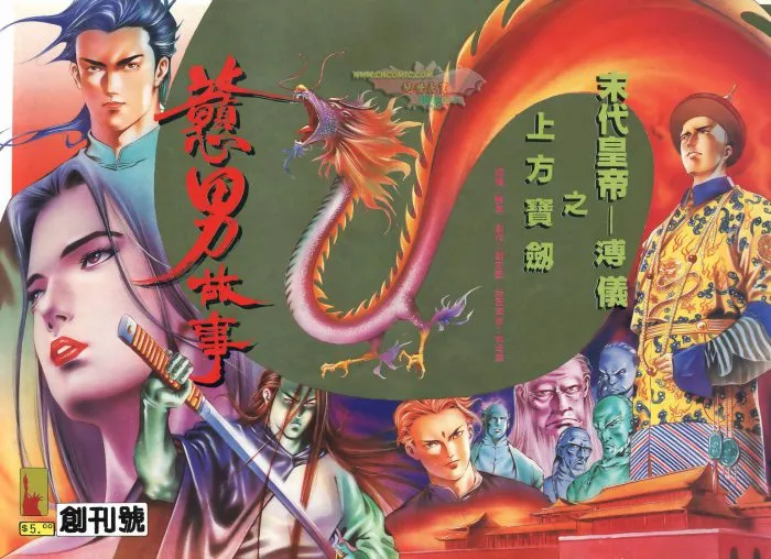 港漫自由人