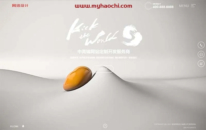 SEO优化企业网站模板
