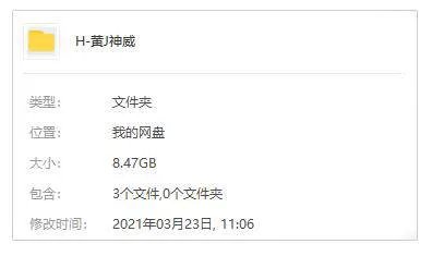 黄金神威国语配音合集