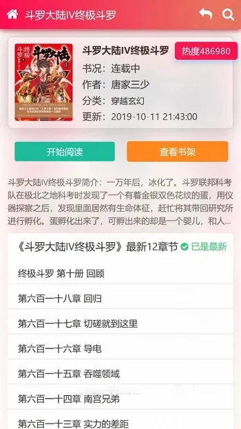 SEO友好网站架构