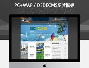 黑绿环保农业企业官网模板-高端农林公司网站源码-蓝海网