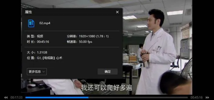 心术 电视剧