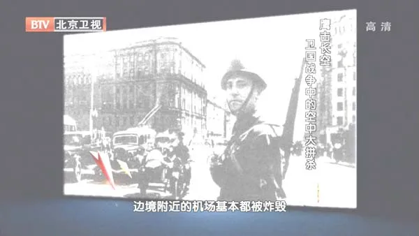 卫国战争空战